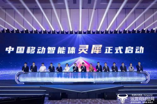 錨定數(shù)智金融服務新引擎 中移金科“靈犀金融科技智能體”重磅發(fā)布