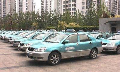 天津出租車調(diào)價(jià)新政出臺(tái)，12月1日起起步價(jià)上調(diào)，促進(jìn)行業(yè)健康發(fā)展