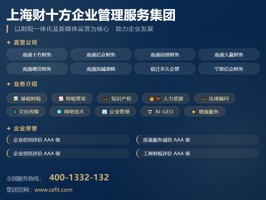 深耕南通本土財(cái)稅服務(wù)，一站式企業(yè)管家助力企業(yè)財(cái)務(wù)無憂