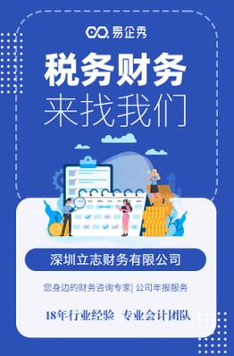 全方位企業(yè)財(cái)務(wù)伙伴 從工商注冊(cè)到財(cái)稅咨詢的一站式服務(wù).