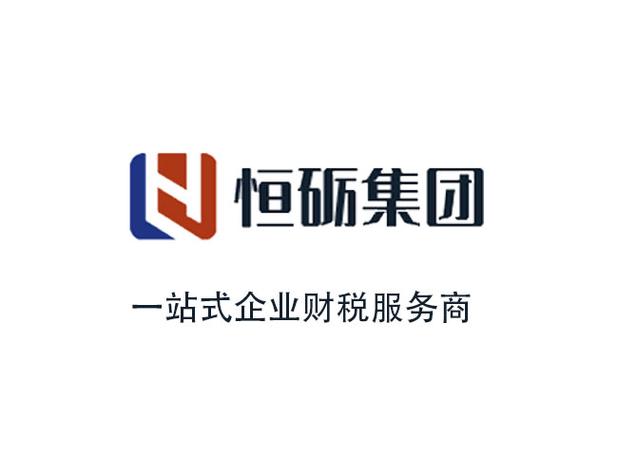 專業(yè)財(cái)稅代理服務(wù)助力企業(yè)高效運(yùn)營